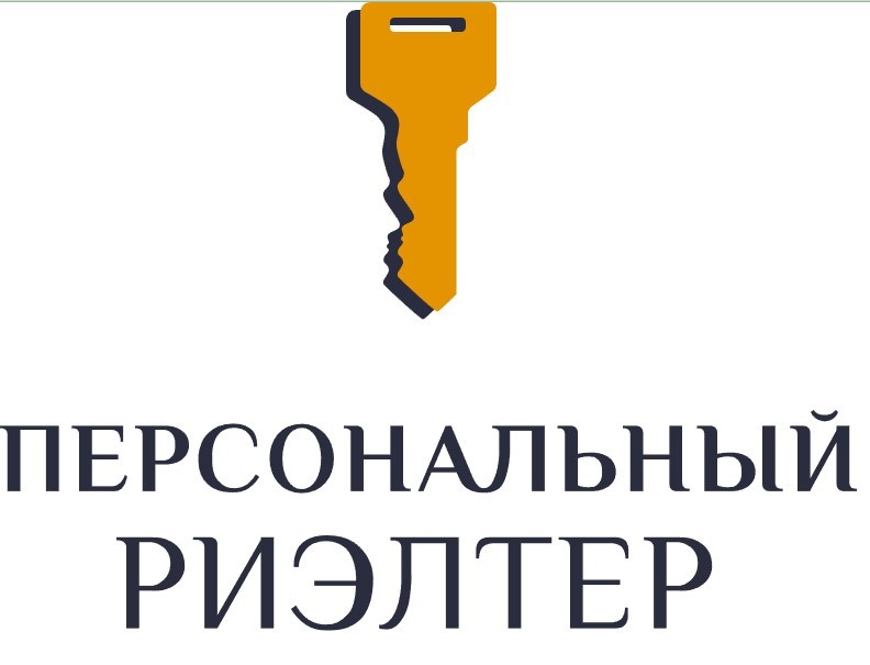 Персональный риэлтор недвижимости