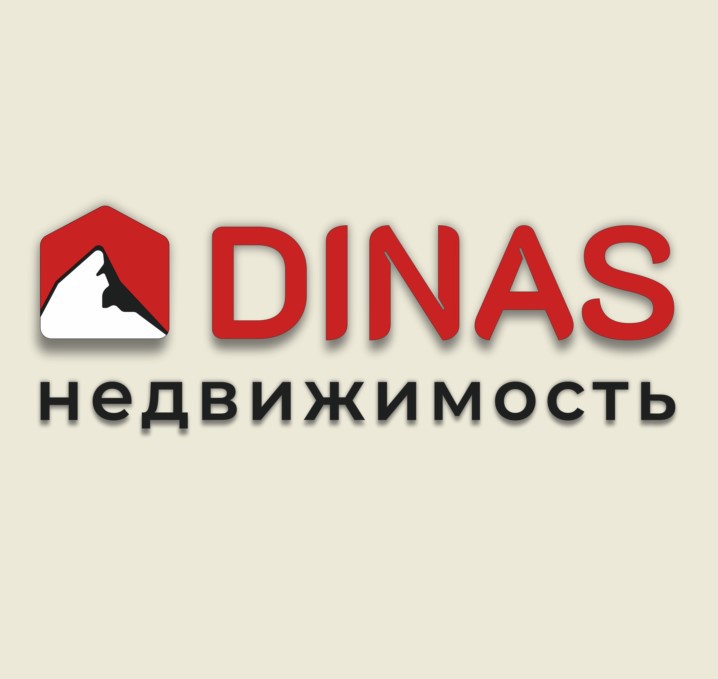 "Динас Недвижимость"