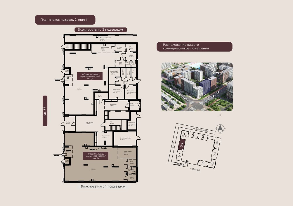 Коммерческое помещение 158.26 м², Астана
