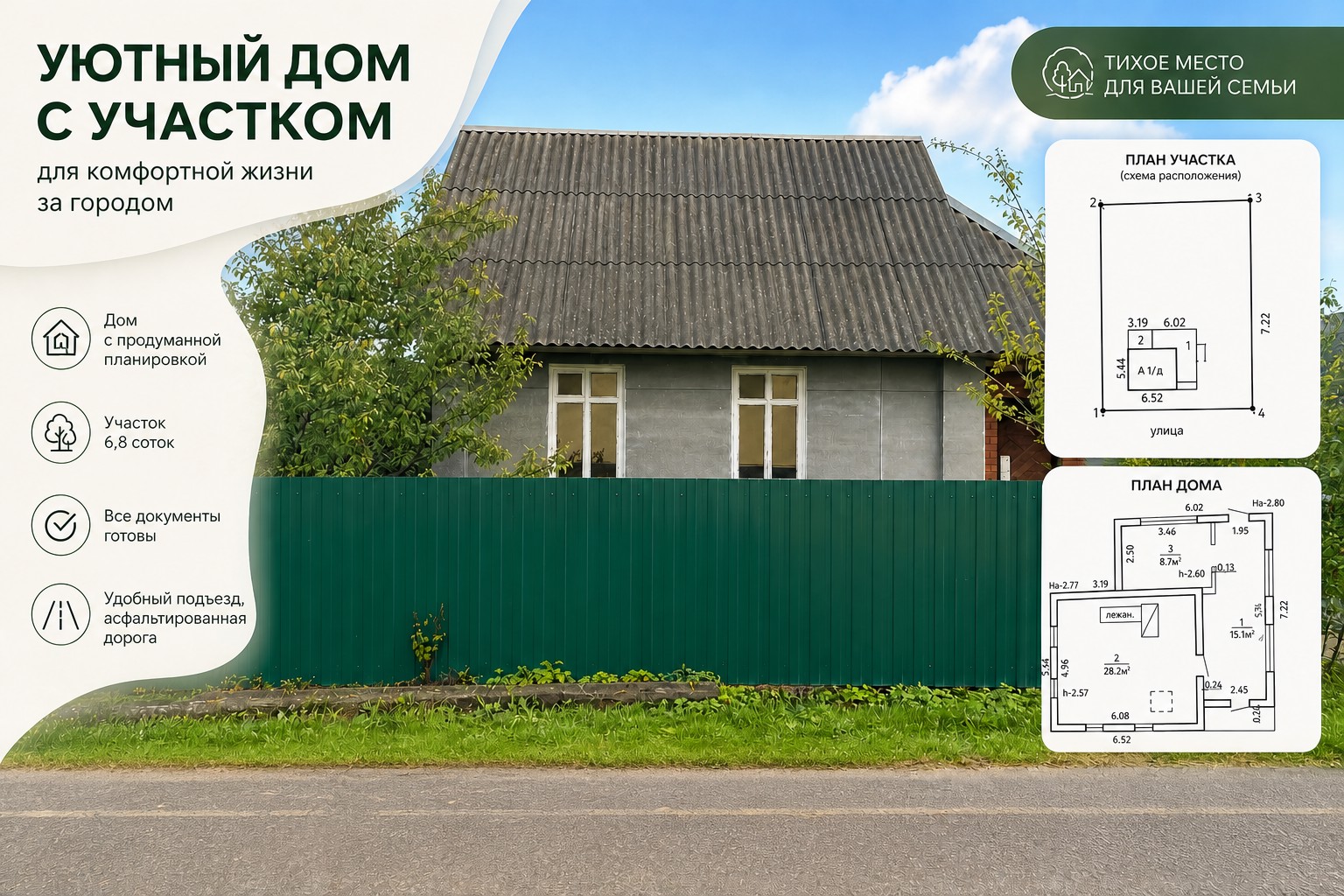 Продажа садового домика в районе МКАД-2 — СТ Быкачено, 158