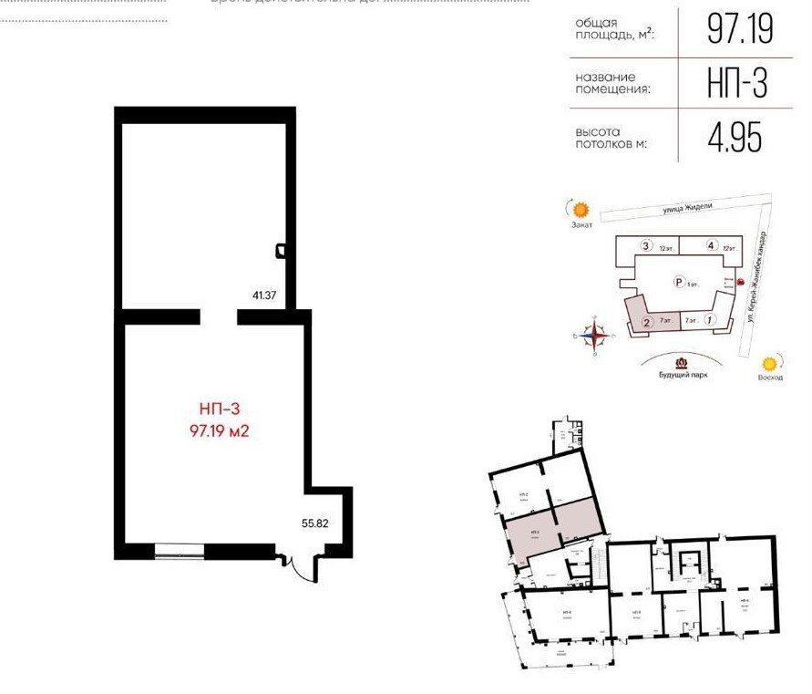 Коммерческое помещение 95.6 м², Астана