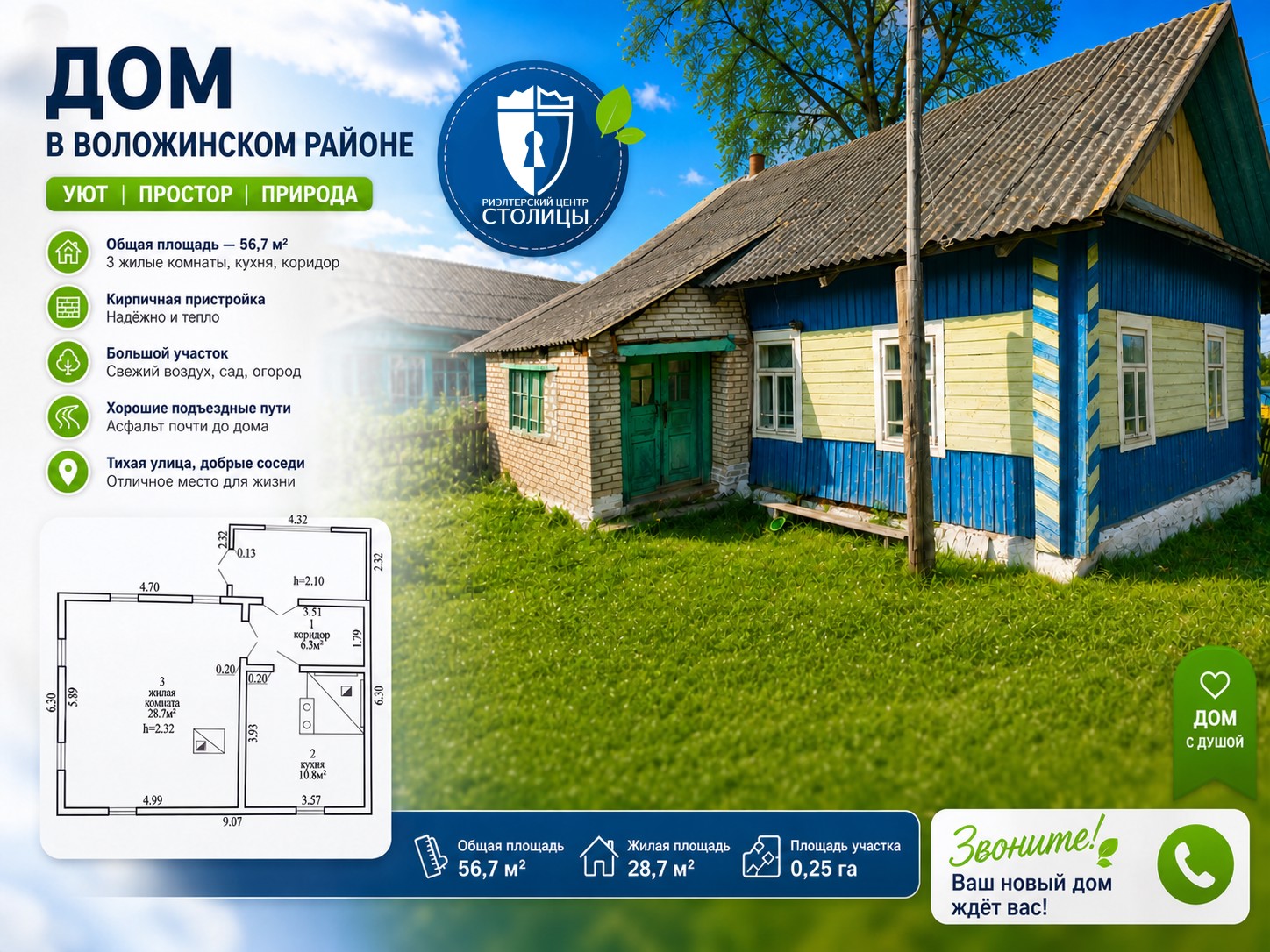 Продажа дома — Дубина Юрздыцкая, Гагарина