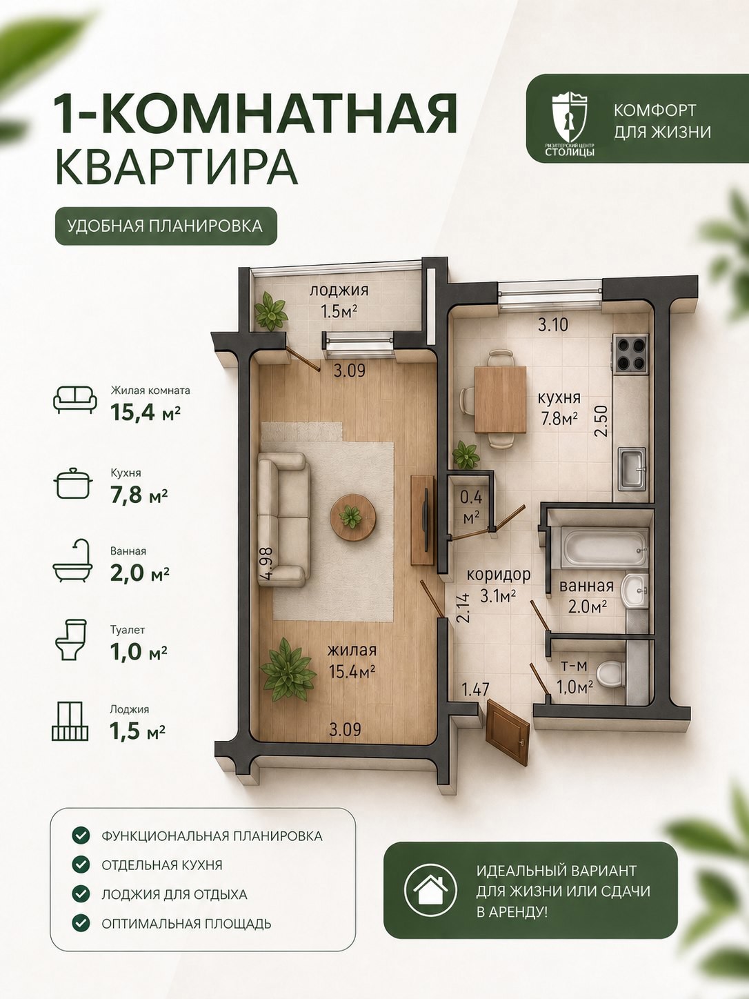 Лучшая квартира в Курасовщине! Дом после капитального ремонта — Минск, Октябрьский