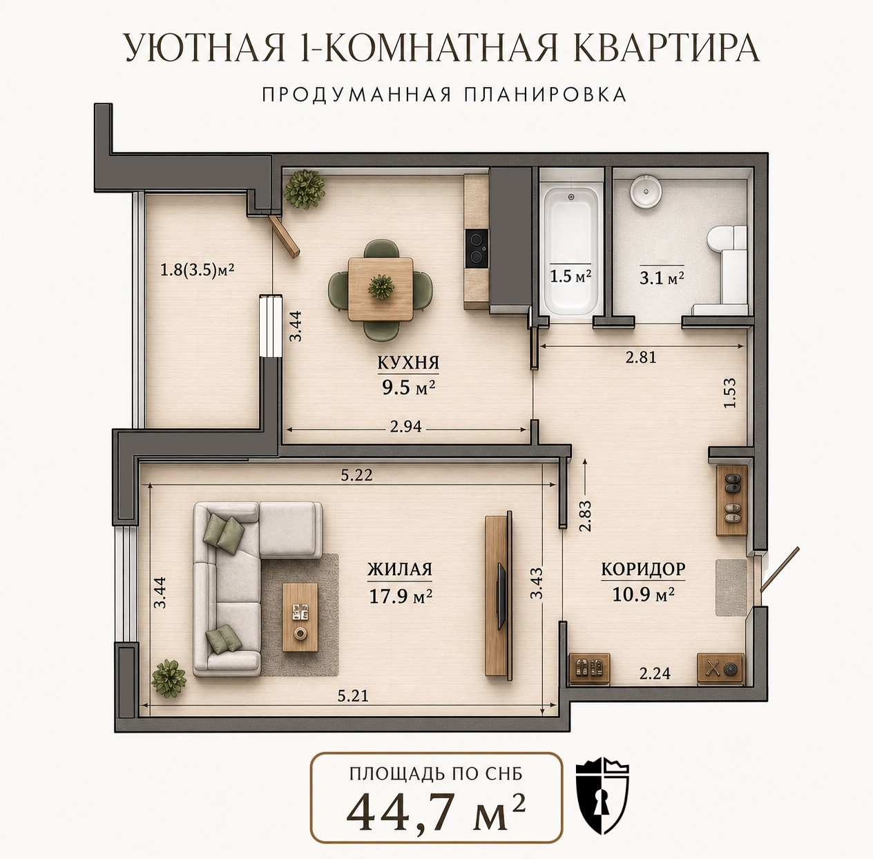 Квадратные метры, которые меняют жизнь — Минск, Ленинский