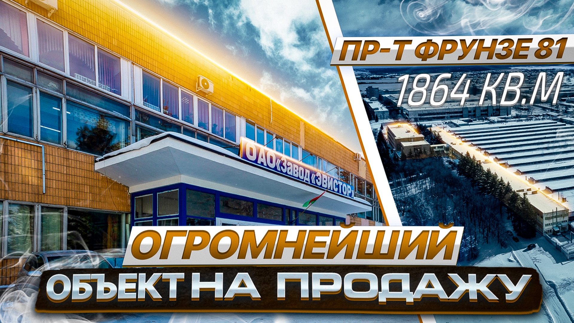 Купить коммерческую недвижимость 1864.1 м² г. Витебск, ул. Фрунзе за  1075472.8 рублей | Персональный Риелтор