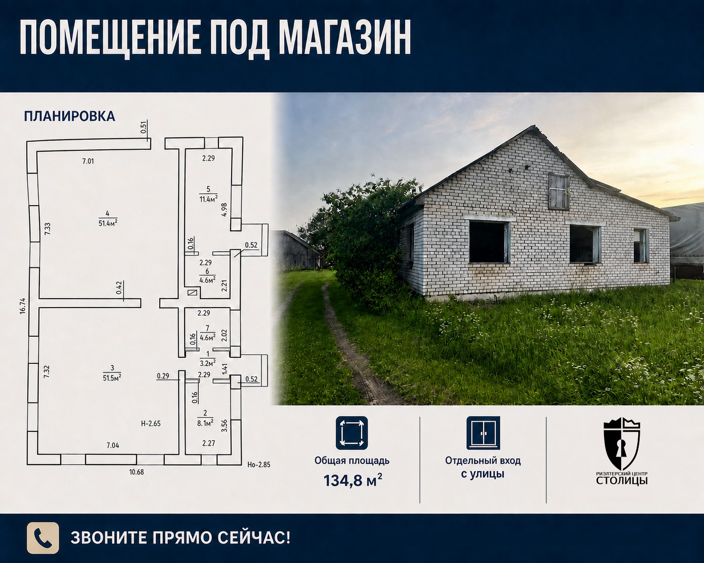 Продажа здания — Напалки, 3
