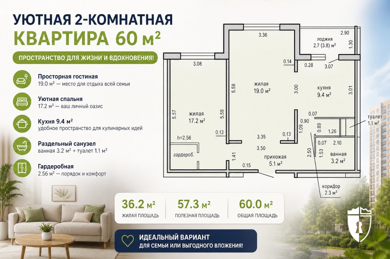 Продается 2-комнатная квартира в Новой Боровой — Копище, Новая Боровая