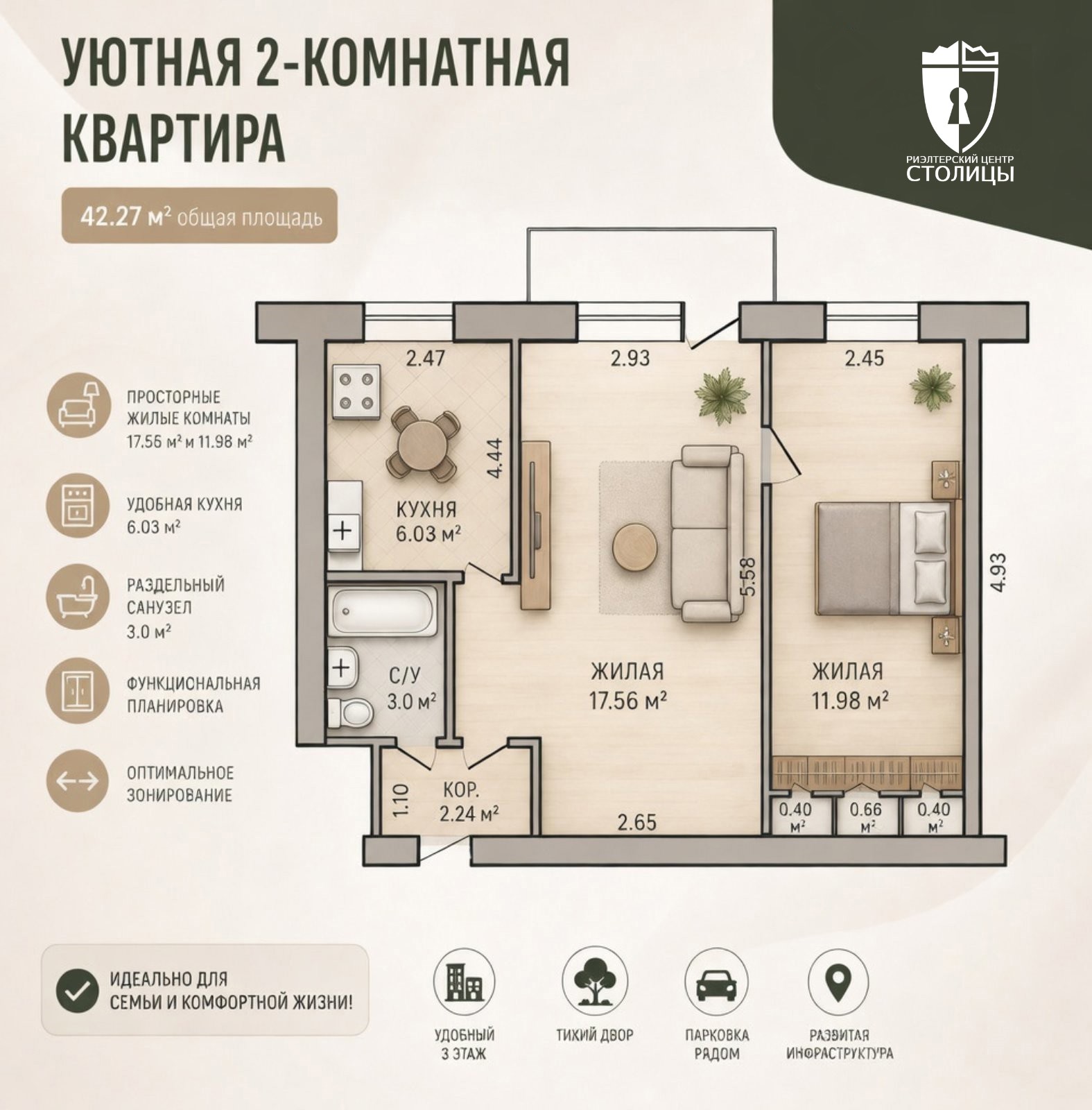 Продажа 2-комнатной квартиры — Минск, Московский