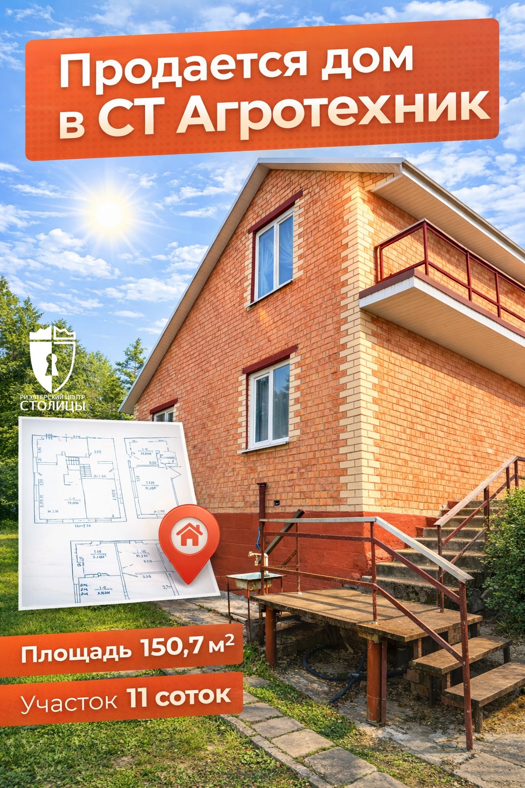 Шикарный большой дом с баней, в 2 км от Заславля, в ст. Агротехник! В 16 км от Минска — СТ Агротехник, 51