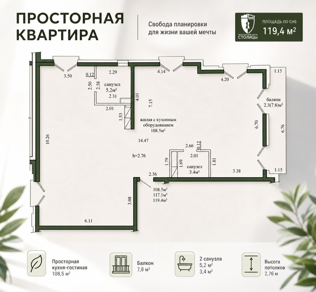 Продажа 1-комнатной квартиры — Минск, Советский